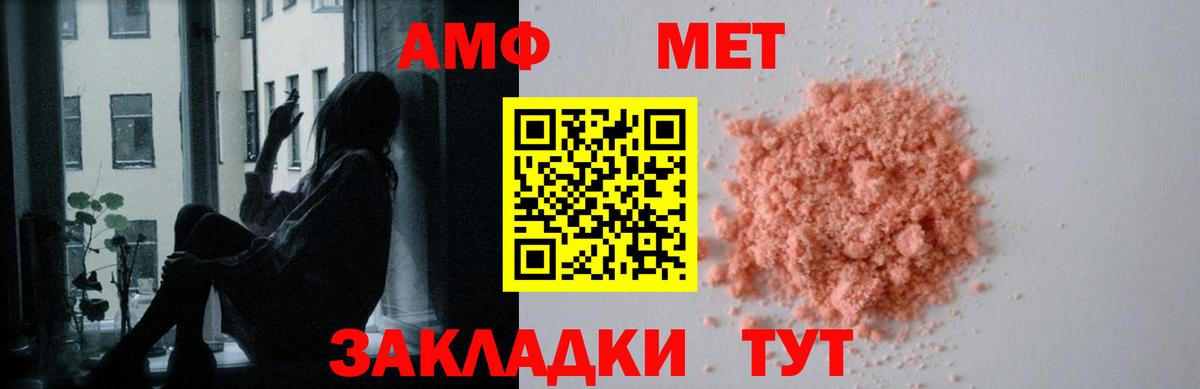 Amphetamine VHQ Салехард