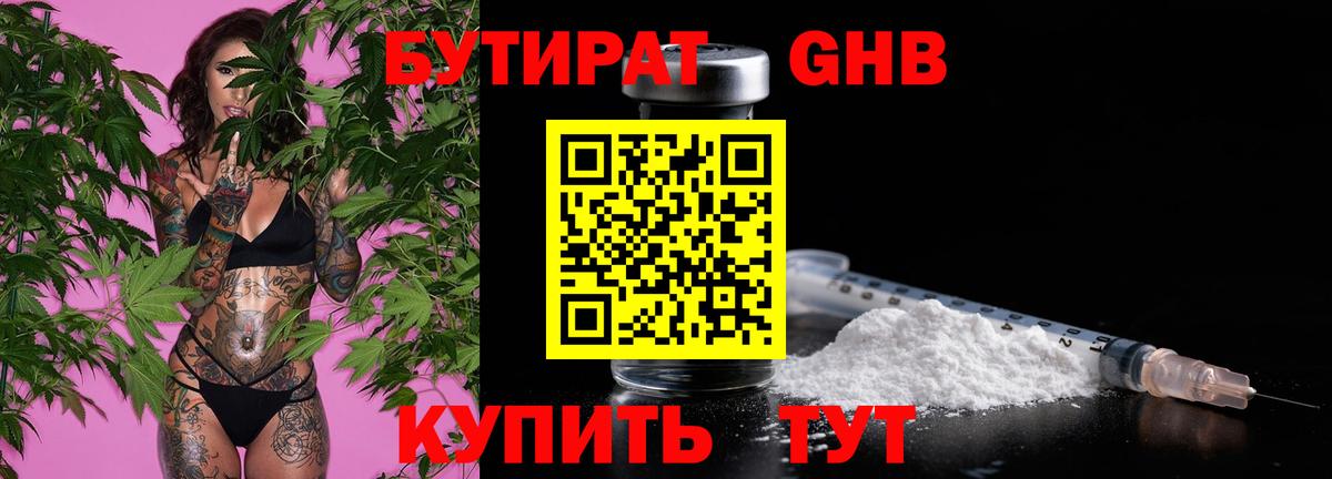 БУТИРАТ оксана  Вход с VPN  Салехард 
