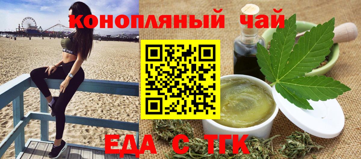 Cannafood конопля  Вход с VPN  Салехард 