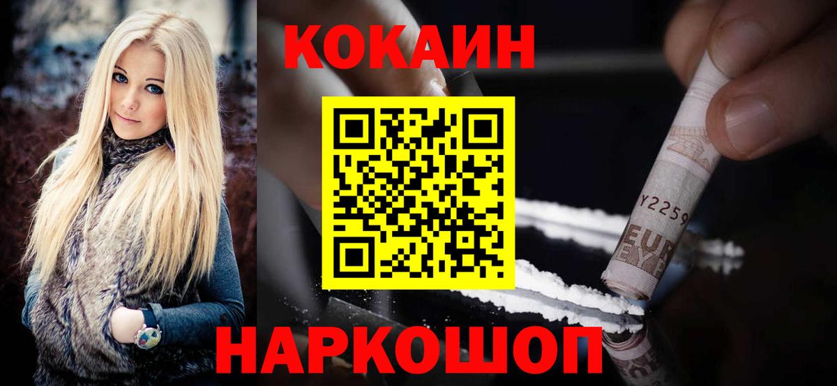 КОКАИН Columbia Салехард