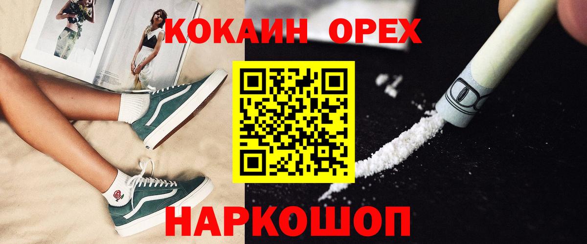 КОКАИН 97%  Вход с VPN  КОКАИН FishScale  Салехард 
