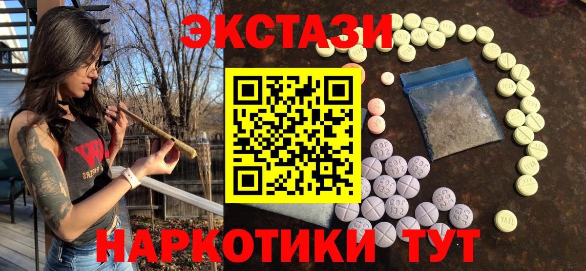 Ecstasy DUBAI  Вход с VPN  Ecstasy XTC  это клад  Салехард  Ecstasy 