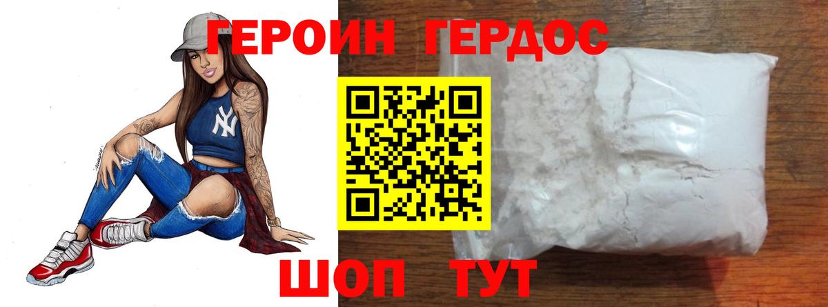ГЕРОИН VHQ Салехард