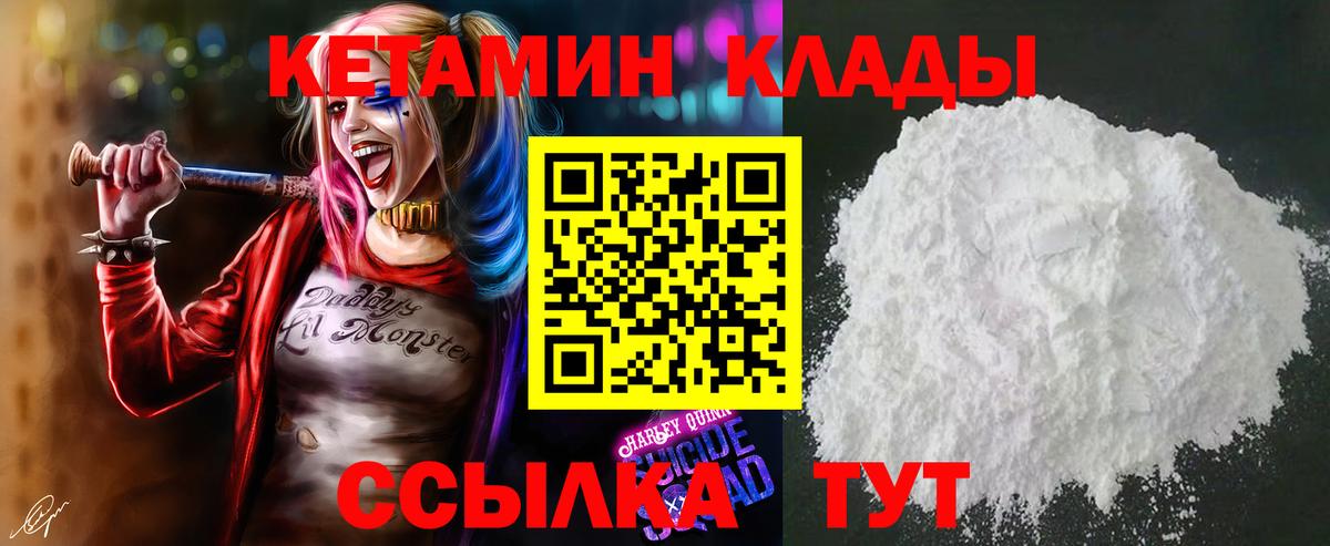 КЕТАМИН ketamine Салехард