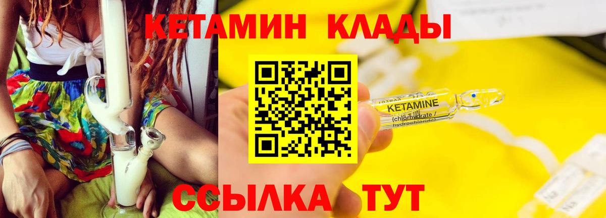КЕТАМИН VHQ  Вход с VPN  Салехард  КЕТАМИН VHQ 