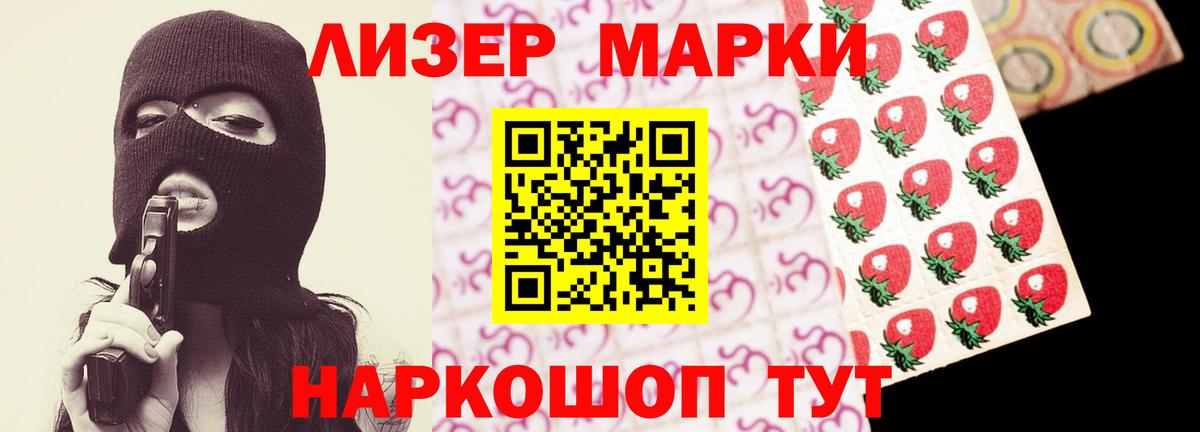 Лсд 25 экстази кислота  Вход с VPN  Лсд 25 экстази ecstasy  LSD-25 экстази  Салехард 