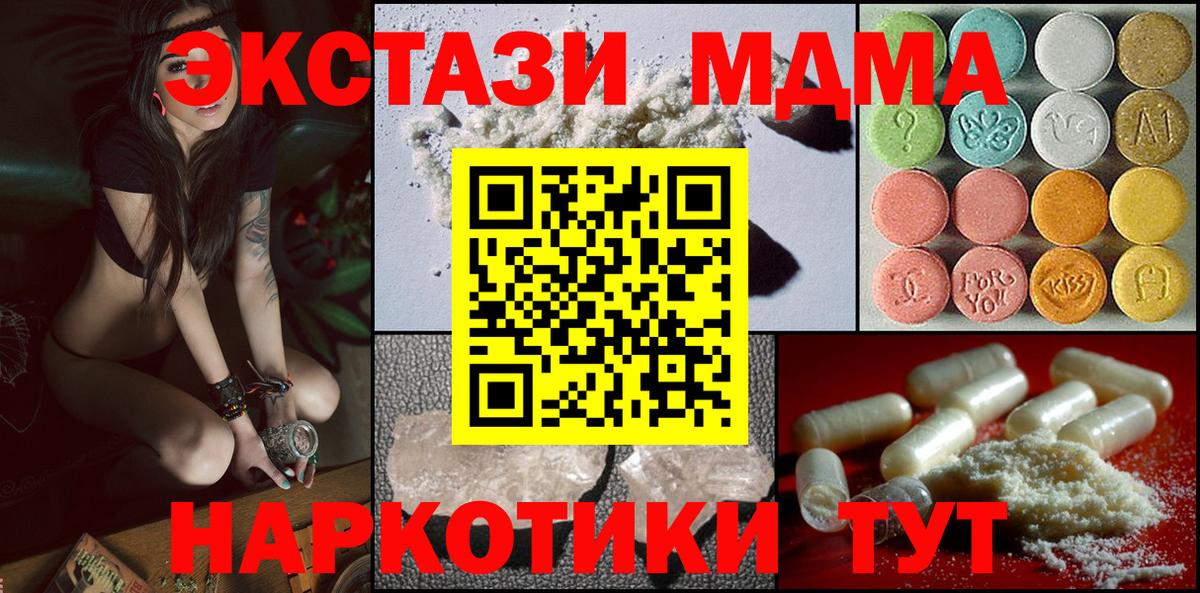 MDMA молли Салехард