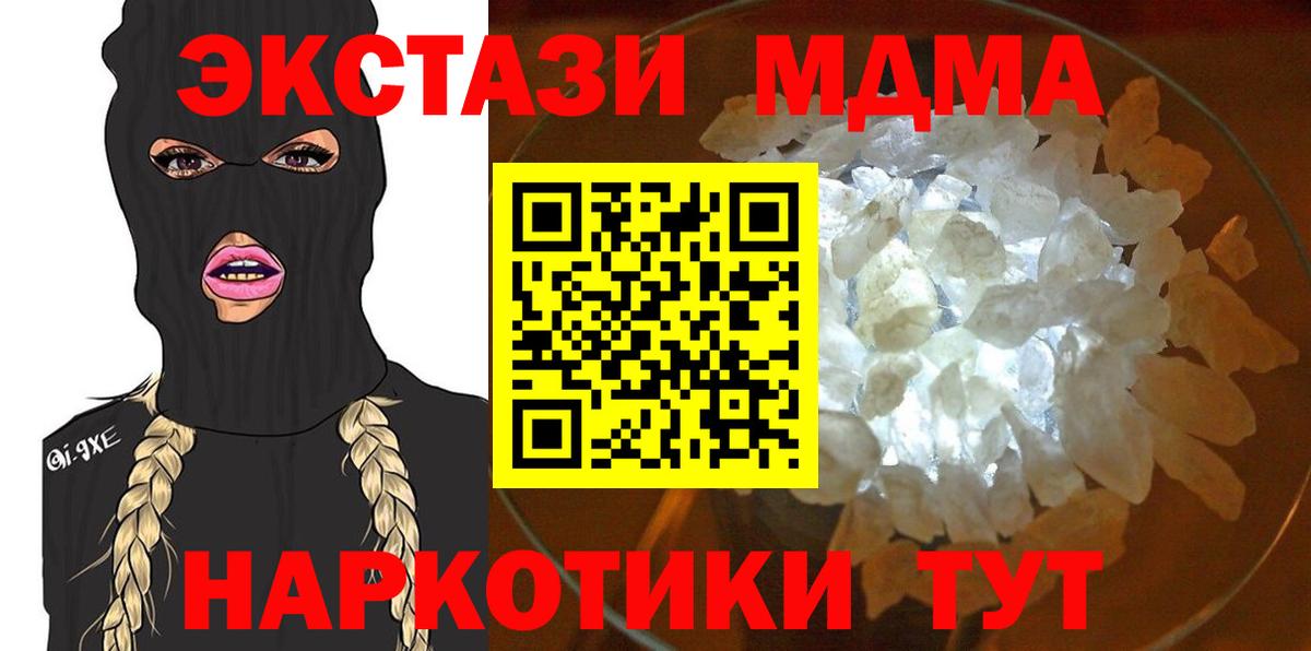 МДМА кристаллы  МДМА кристаллы  Вход с VPN  Салехард 