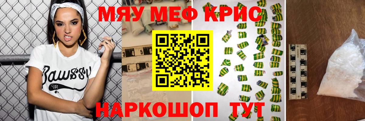 Мефедрон 4 MMC  МЯУ-МЯУ  МЯУ-МЯУ  Салехард  закладка  Вход с VPN 