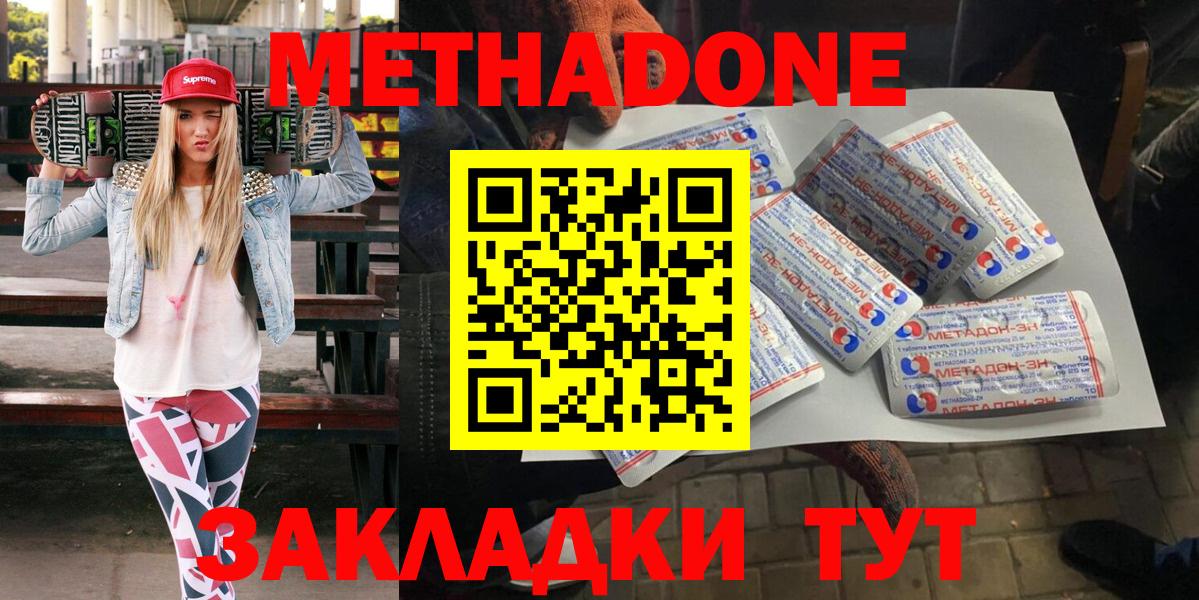 Метадон methadone  Вход с VPN  мега   Салехард 