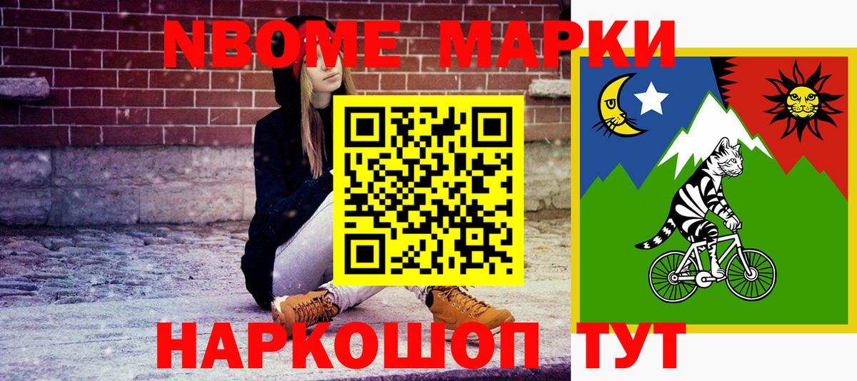 Марки 25I-NBOMe 1,5мг  Вход с VPN  Салехард 