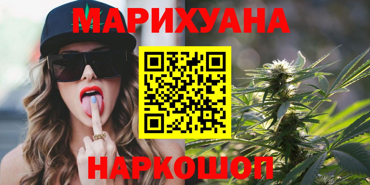 Салехард  Бошки Шишки Ganja  Конопля план  Вход с VPN  Бошки Шишки планчик 